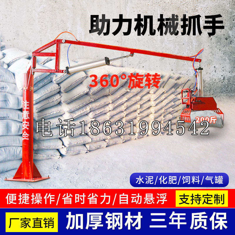 临猗县助力机械抓手 平衡吊悬臂吊机车 360°旋转机械手臂 翰盾